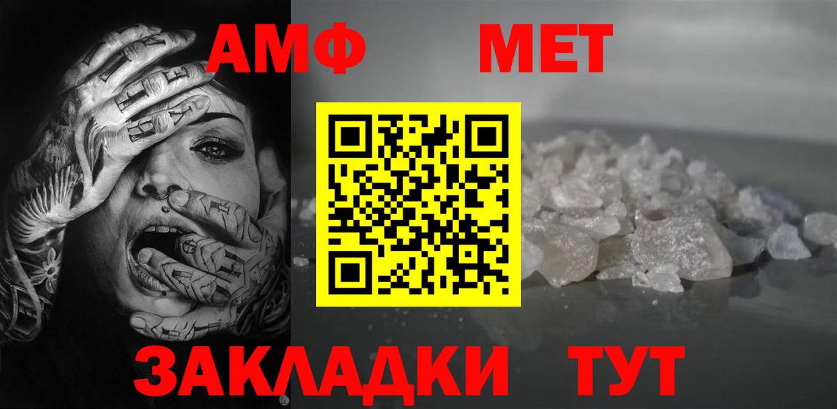 АМФЕТАМИН 97% Йошкар-Ола