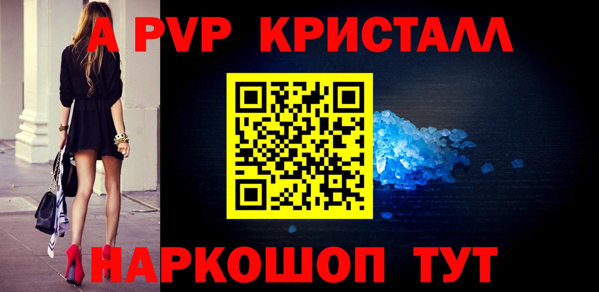 Йошкар-Ола  A-PVP крисы CK  наркотики  Вход с VPN  Alfa_PVP  A PVP кристаллы  A-PVP СК КРИС 