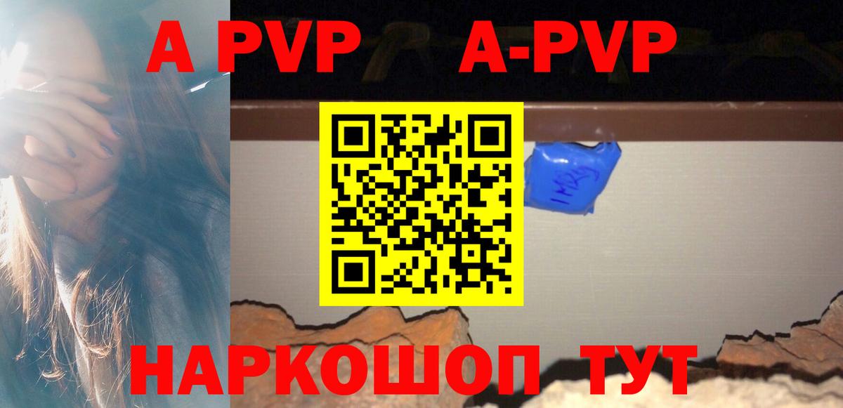 Alpha-PVP Crystall Йошкар-Ола