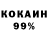 Кокаин 98% pasha terletskiy