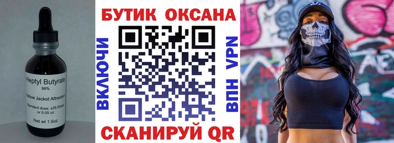 БУТИРАТ жидкий экстази  OMG зеркало  Йошкар-Ола 