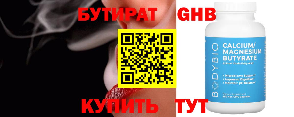 Йошкар-Ола  БУТИРАТ BDO  Вход с VPN 