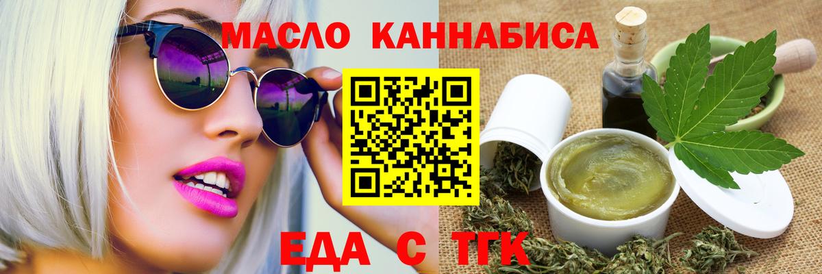 Cannafood конопля  Йошкар-Ола 