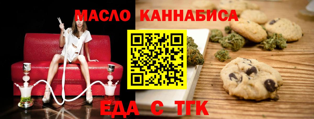 Йошкар-Ола  Еда ТГК марихуана  Вход с VPN 