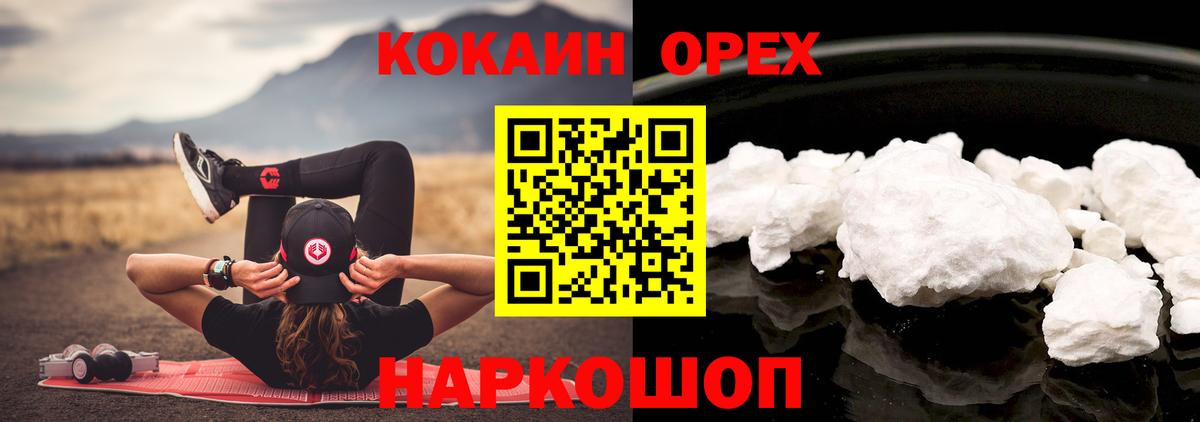 Йошкар-Ола  КОКАИН Fish Scale  COCAIN FishScale  Вход с VPN 