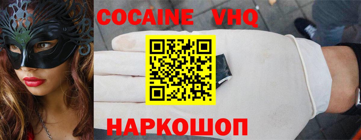 Cocaine 98% Йошкар-Ола