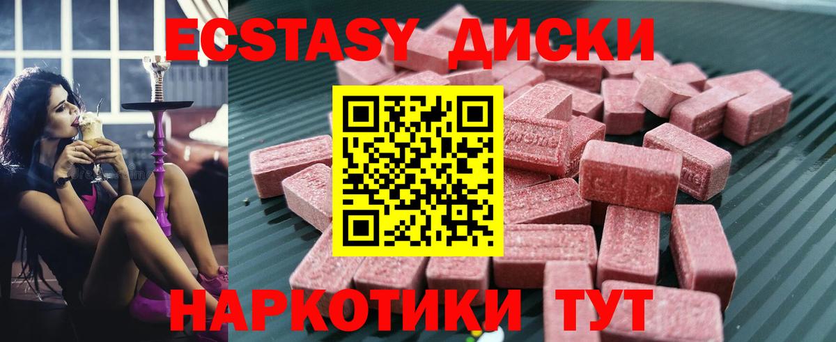 Ecstasy 300 mg  Йошкар-Ола  дарнет шоп  hydra онион  Экстази 99% 