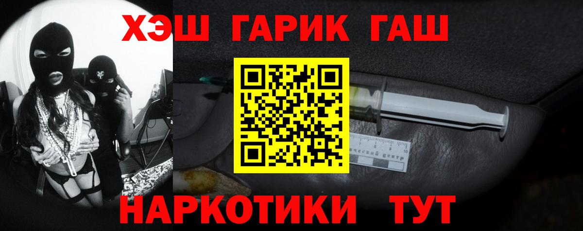 Йошкар-Ола  ГАШ  Вход с VPN  Гашиш Изолятор  ГАШ гашик 