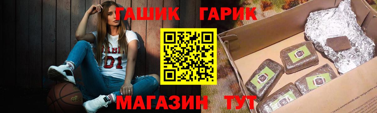 Гашиш  Йошкар-Ола  ГАШИШ хэш 