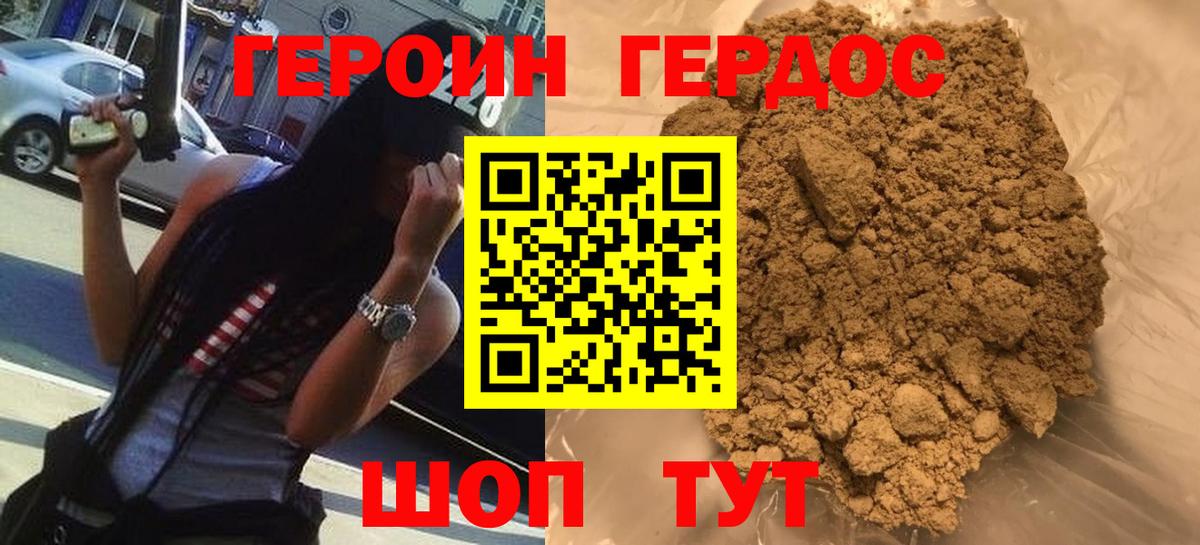 Йошкар-Ола  ГЕРОИН Афган  Героин  Вход с VPN 