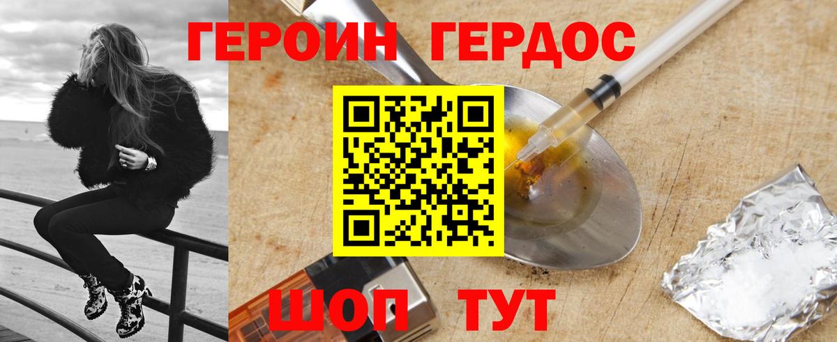 Героин  Йошкар-Ола  ГЕРОИН герыч 