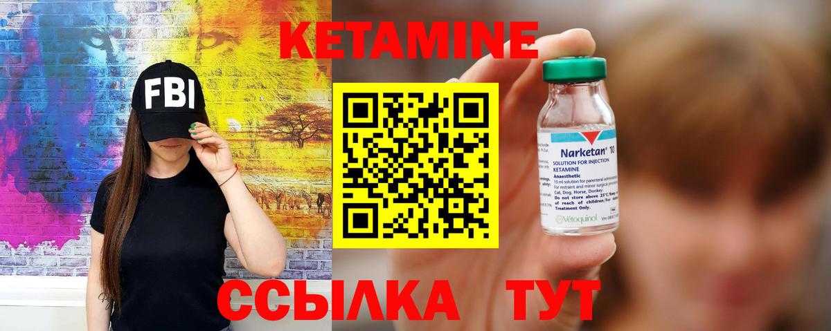 Кетамин ketamine  Вход с VPN  КЕТАМИН VHQ  Йошкар-Ола 