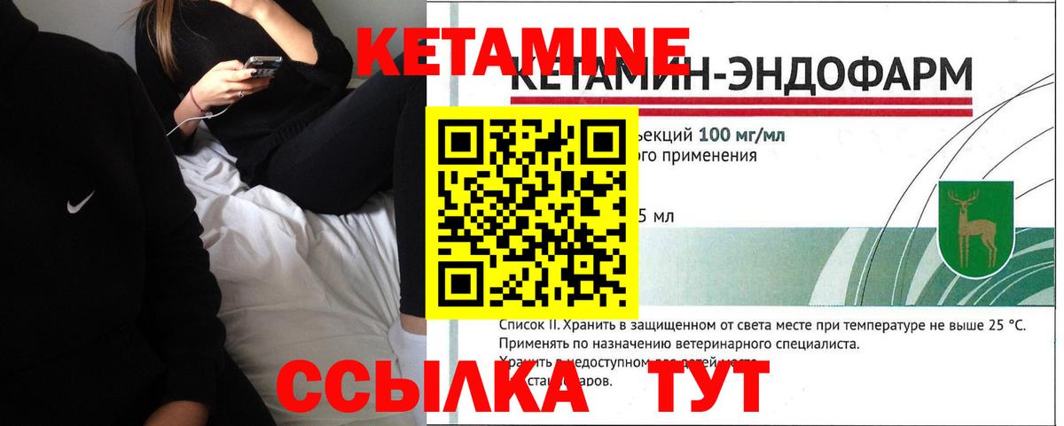 КЕТАМИН ketamine  Йошкар-Ола  КЕТАМИН ketamine 