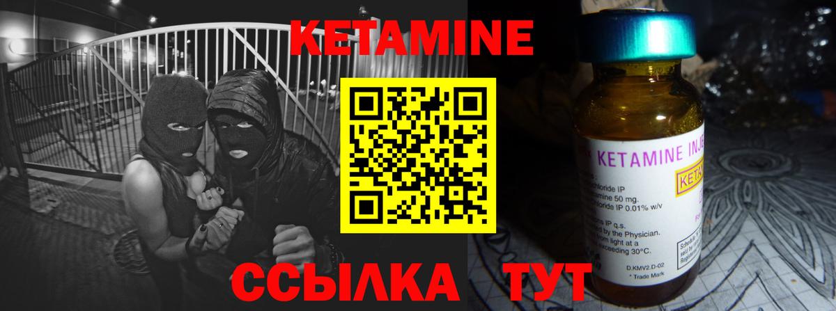 Кетамин ketamine Йошкар-Ола