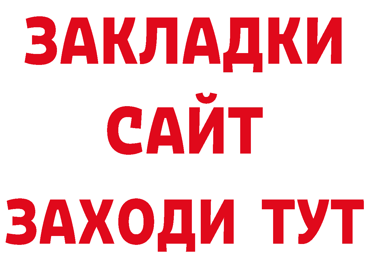 БУТИРАТ BDO 33% tor маркетплейс blacksprut Йошкар-Ола