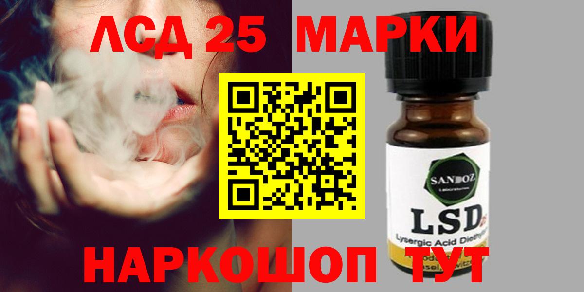 ЛСД экстази кислота Йошкар-Ола