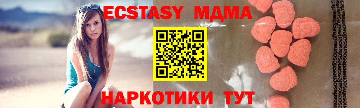 MDMA молли Йошкар-Ола