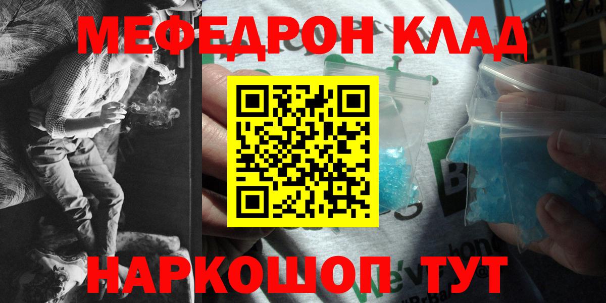 купить наркотик  Мефедрон  Йошкар-Ола  Меф мяу мяу 