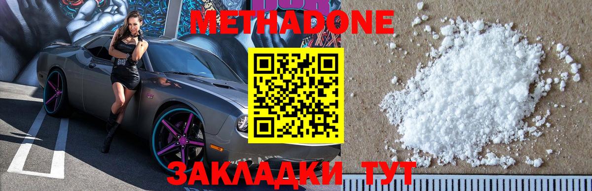 МЕТАДОН мёд  Метадон белоснежный  Йошкар-Ола  Вход с VPN 