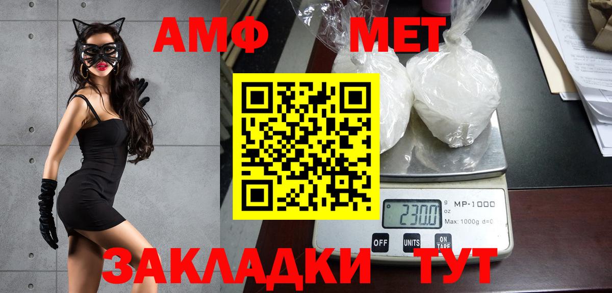 Метамфетамин Methamphetamine  Первитин  Йошкар-Ола 