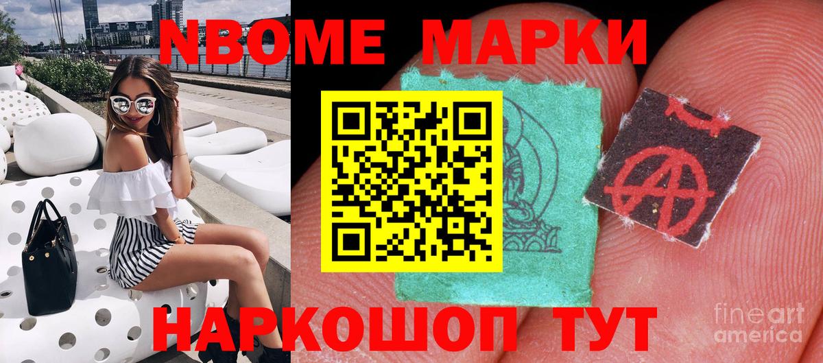 Марки 25I-NBOMe 1,5мг  Вход с VPN  Йошкар-Ола  Марки 25I-NBOMe 1,5мг 