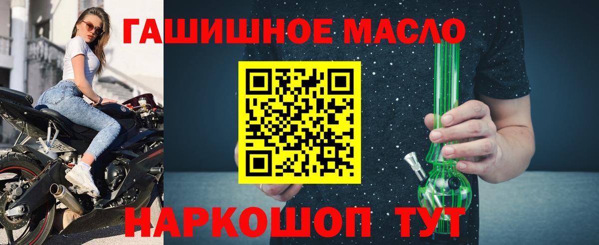 Дистиллят ТГК THC oil  ТГК Wax  Йошкар-Ола  Вход с VPN 