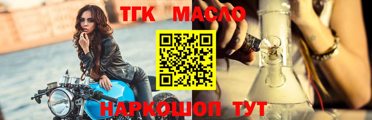 Дистиллят ТГК концентрат Йошкар-Ола