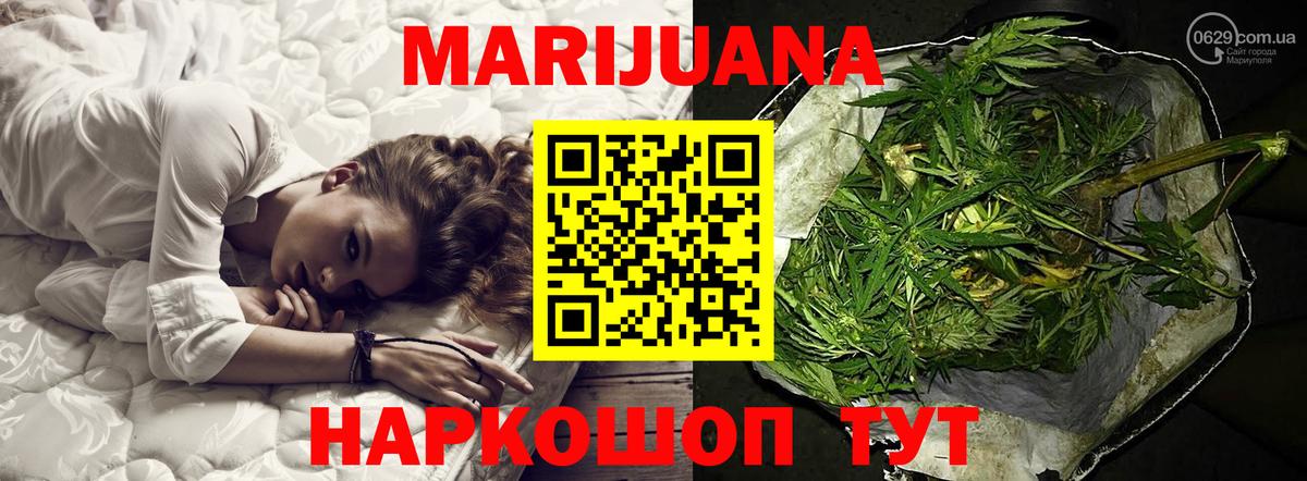 Бошки Шишки Ganja Йошкар-Ола